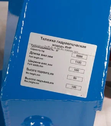 Тележка гидравлическая 5000 кг 1150 мм полиуретановые колеса TOR RHP