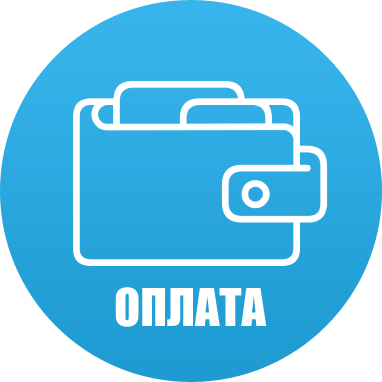 оплата.png