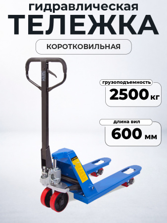 Тележка гидравлическая 2500 кг 600х550 мм полиуретановые колеса TOR RHP