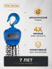Таль ручная шестеренная TOR ТРШ C 1,0ТХ9М PRO (для тяжелых работ)
