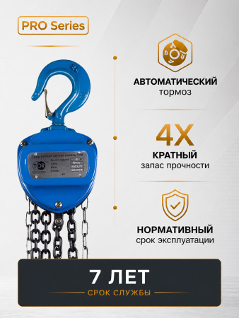 Таль ручная шестеренная TOR ТРШ C 1,0ТХ9М PRO (для тяжелых работ)