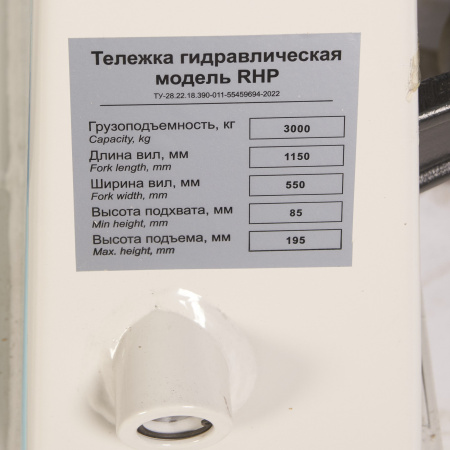 Тележка гидравлическая 3000 кг 1150 мм полиуретановые колеса TOR RHP