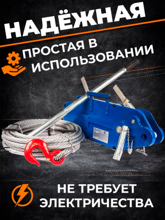 Лебедка рычажная тросовая TOR МТМ 3200 3,2 т L=20м