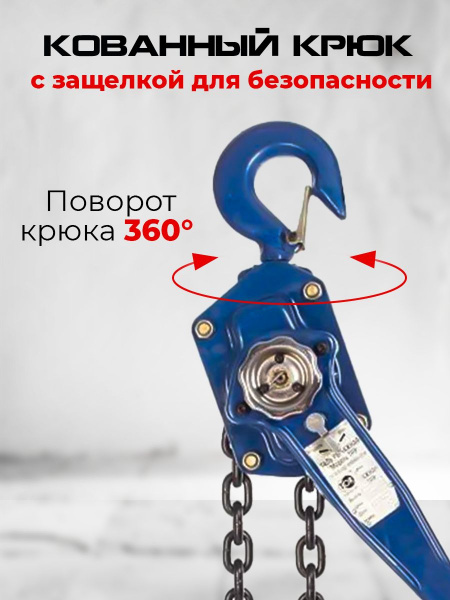 Таль ручная рычажная  1,5т  9м TOR ТРР