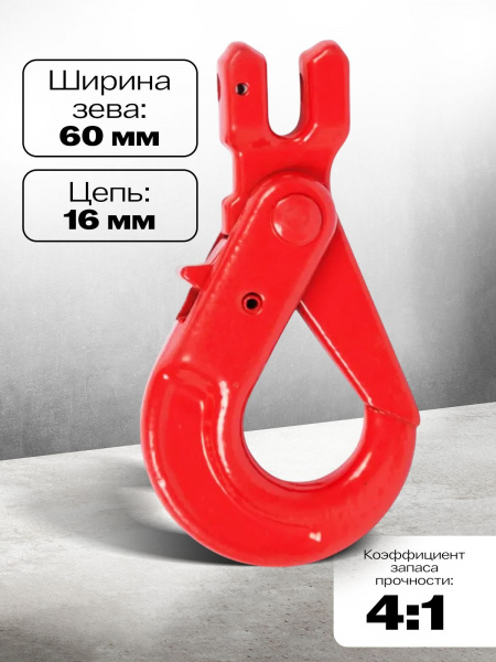 Крюк самозакрывающийся с вилочным креплением TOR 8,0 т (W)