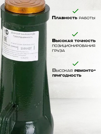 Домкрат винтовой TOR ДВ 20,0 т
